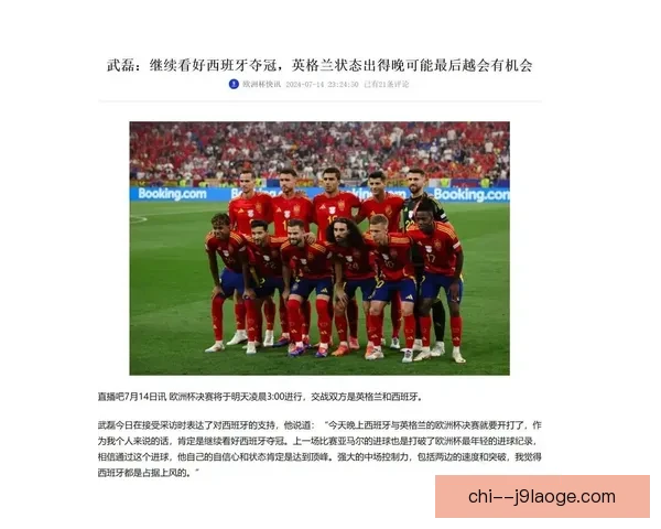 德拉富恩特带领西班牙队青春风暴七战全胜勇夺世界杯冠军