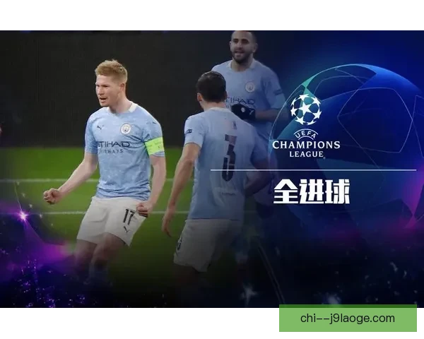 德布劳内欧冠对阵西班牙球队高光时刻全回顾与经典瞬间深度解读