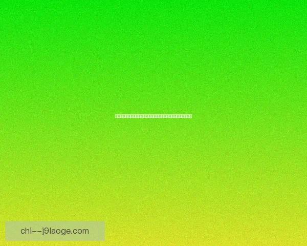 巴尔韦德对阵多特的美洲杯关键对位优势全景解析战术博弈深度观察 巴尔韦德对阵多特的美洲杯关键对位优势全景解析战术博弈深度观察